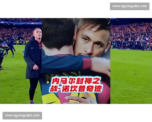 欧冠重燃激情:巴萨对决巴黎全场精彩录播回顾 欧冠重燃激情:巴萨对决巴黎全场精彩录播回顾
